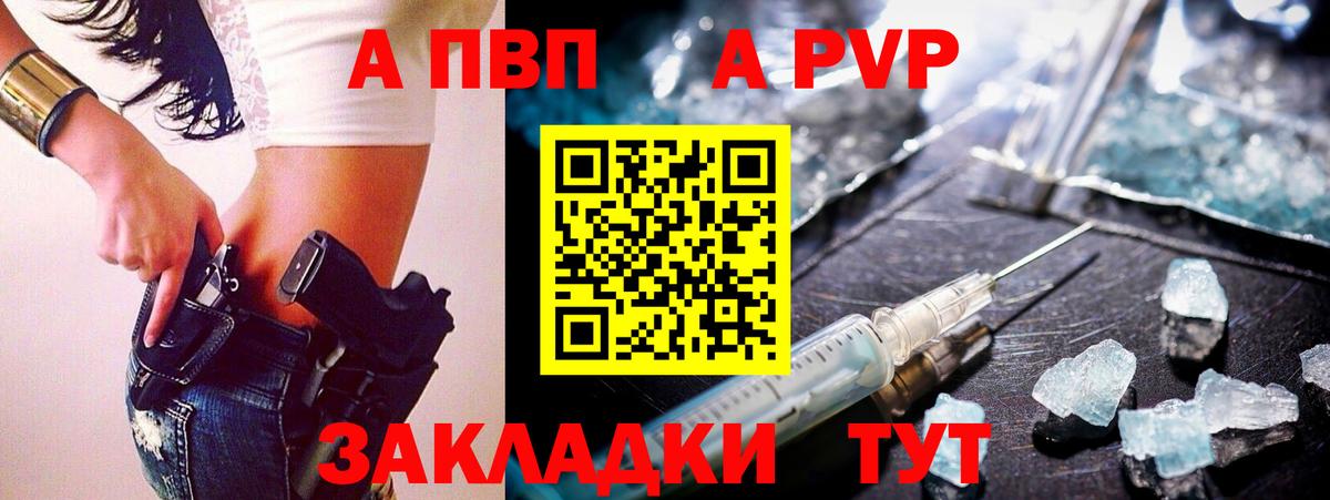 Ленинск-Кузнецкий  A-PVP мука  купить наркоту  Вход с VPN  Alpha-PVP СК  Alpha PVP кристаллы  Alpha PVP 