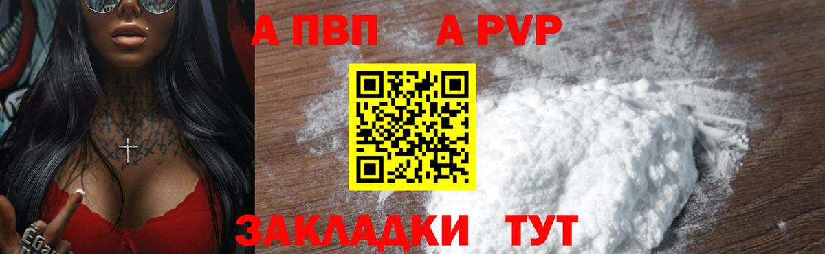 Alfa_PVP Соль Ленинск-Кузнецкий
