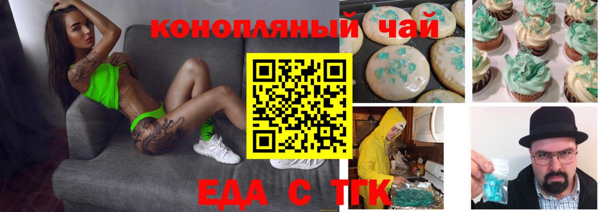 Ленинск-Кузнецкий  Canna-Cookies марихуана  Вход с VPN 