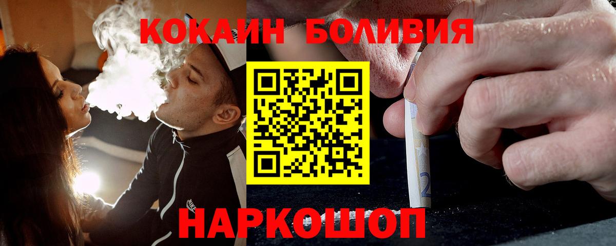 Cocaine Перу Ленинск-Кузнецкий