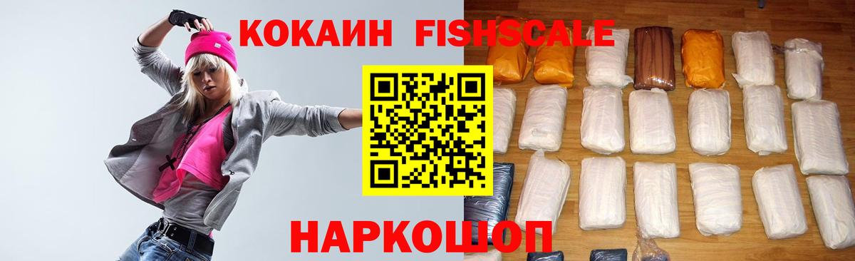 Кокаин Колумбийский  Вход с VPN  Ленинск-Кузнецкий  КОКАИН Боливия 