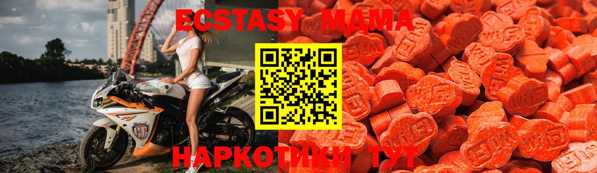 ЭКСТАЗИ 280 MDMA  Экстази VHQ  Ecstasy  Вход с VPN  Ленинск-Кузнецкий 