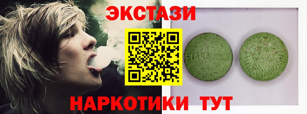 ЭКСТАЗИ 99% Ленинск-Кузнецкий