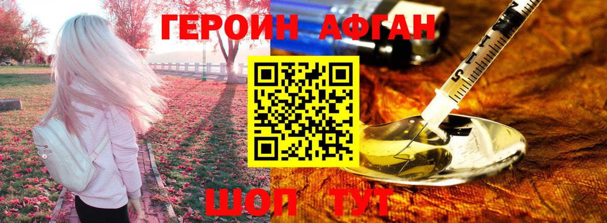 Ленинск-Кузнецкий  Героин белый  Вход с VPN 