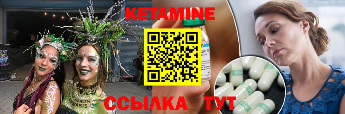 мега tor  Вход с VPN  Ленинск-Кузнецкий  КЕТАМИН VHQ  Кетамин VHQ 
