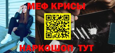 крисы Кандалакша
