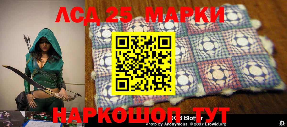 LSD-25 экстази кислота  Вход с VPN  LSD-25 экстази  Ленинск-Кузнецкий  LSD-25 экстази ecstasy 