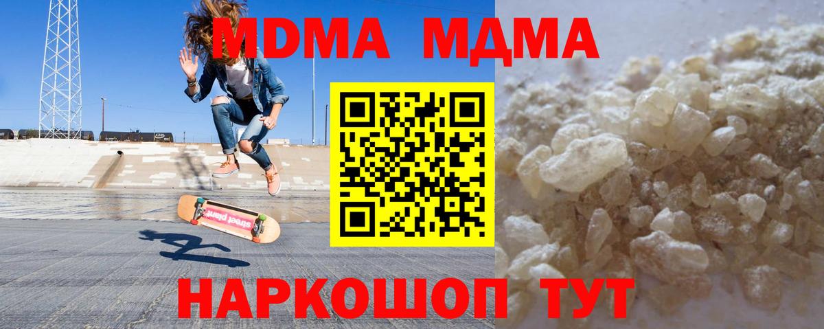 Ленинск-Кузнецкий  МДМА  Вход с VPN  МДМА кристаллы 